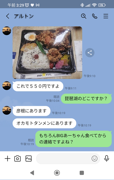 琵琶湖 バス釣り おかっぱり 釣果情報