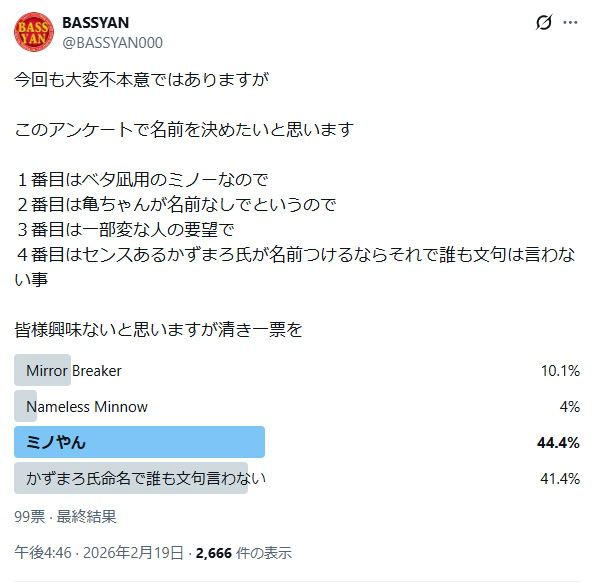 琵琶湖バス釣り釣果情報