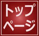 バス釣り トップページ