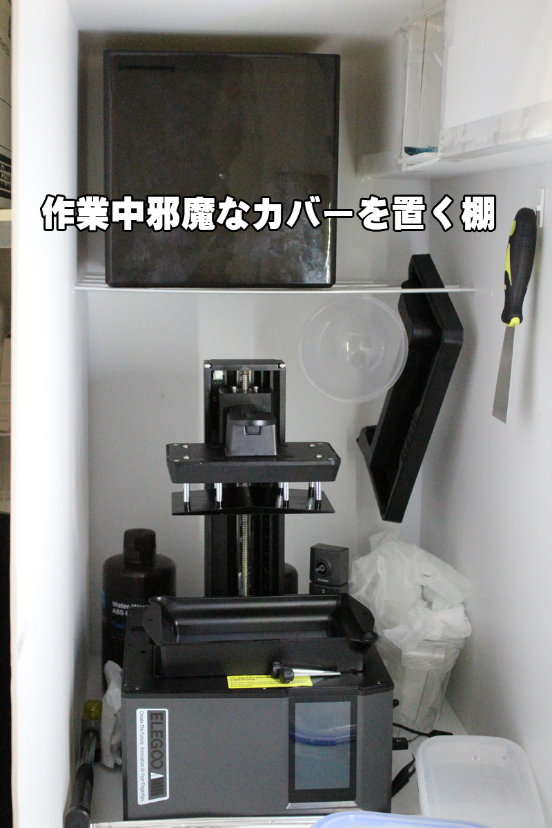 ELEGOO MARS 5 Ultra 9K エンクロージャーbox