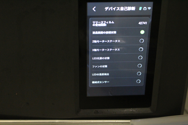 ELEGOO MARS 5 Ultra 9K 失敗しない使い方 写真