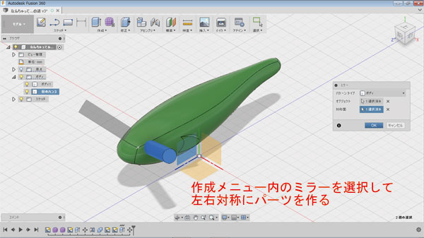 自作ルアー ハンドメイドルアー 作り方 3Dプリンタ