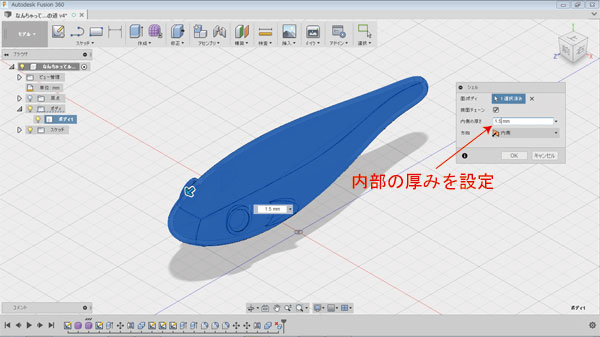 自作ルアー ハンドメイドルアー 作り方 3Dプリンタ