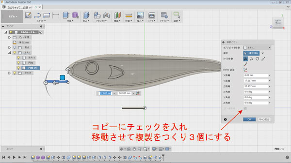 自作ルアー ハンドメイドルアー 作り方 3Dプリンタ