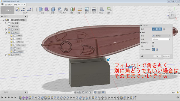 自作ルアー ハンドメイドルアー 作り方 3Dプリンタ