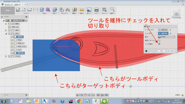 自作ルアー ハンドメイドルアー 作り方 3Dプリンタ