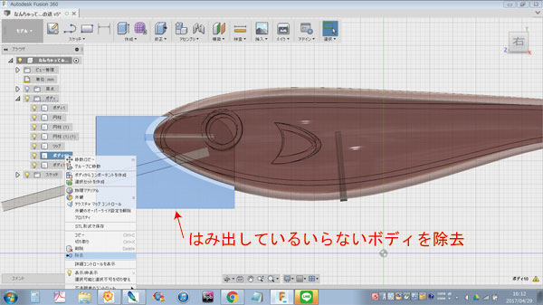 自作ルアー ハンドメイドルアー 作り方 3Dプリンタ