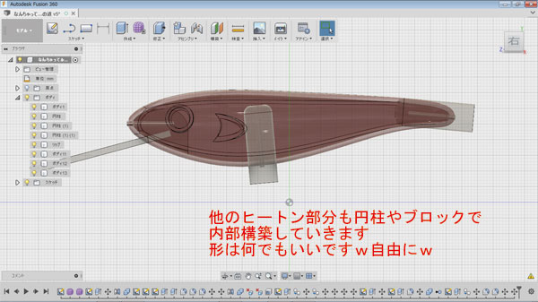 自作ルアー ハンドメイドルアー 作り方 3Dプリンタ