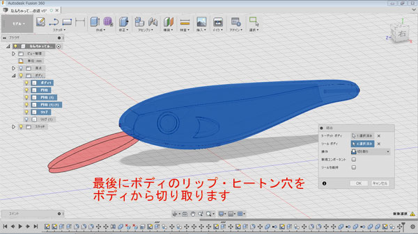 自作ルアー ハンドメイドルアー 作り方 3Dプリンタ