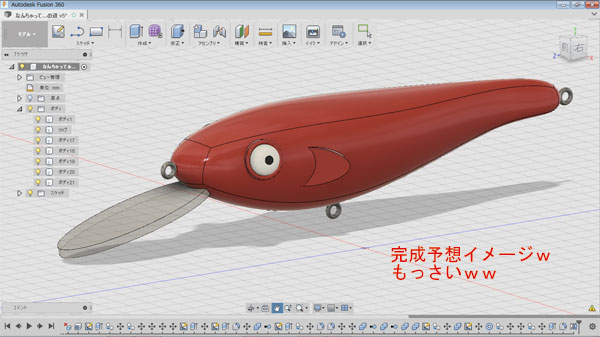 自作ルアー ハンドメイドルアー 作り方 3Dプリンタ